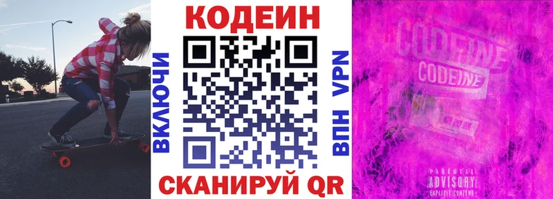 кракен ONION  сколько стоит  Духовщина  Codein напиток Lean (лин) 