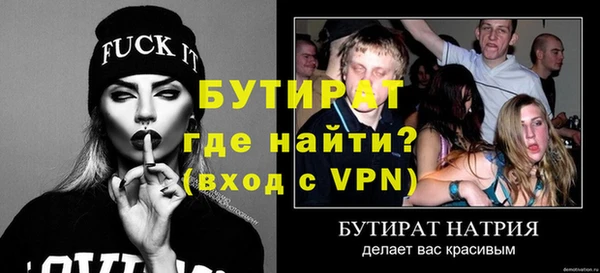 бошки Гусиноозёрск